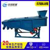 Peneira Vibratória Linear com Balde Alimentador, Peneiramento Grosso Leve, Consumo de Energia, Pequena Peneira Linear Tipo 520, Peneira para Partículas Grandes e Pequenas