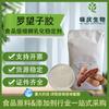 Espesante Alimentario Coagulante Emulsionante Gel Viscoso Retenedor de Agua Polisacárido de Tamarindo Indio Gel de Tamarindo