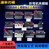 Máquina plegadora accesorios de sujeción rápida fijación placa de presión bloque de sujeción máquina plegadora pinza de fijación de matriz superior placa de sujeción pinza general templado
