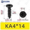 Parafuso Autoatarraxante Cabeça Escareada Cruz de Ferro Spot Gb846 Preto Ka Cabeça Chata Autoatarraxante Parafusos Pequenos M1M2M3M4M5