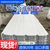 1075 Tejas de Plástico Corrugado de Acero de Alta Calidad, Tejas para Techo a Prueba de Fugas, Tejas Sintéticas de Plástico PVC, Tejas para Techo Anticorrosión