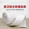 Cinta PVC Impermeable Antimoho para Cocina Baño Inodoro Impermeable Sellador Antihumedad Relleno de Juntas Esquinas Línea de Unión Pasta para Juntas Fábrica