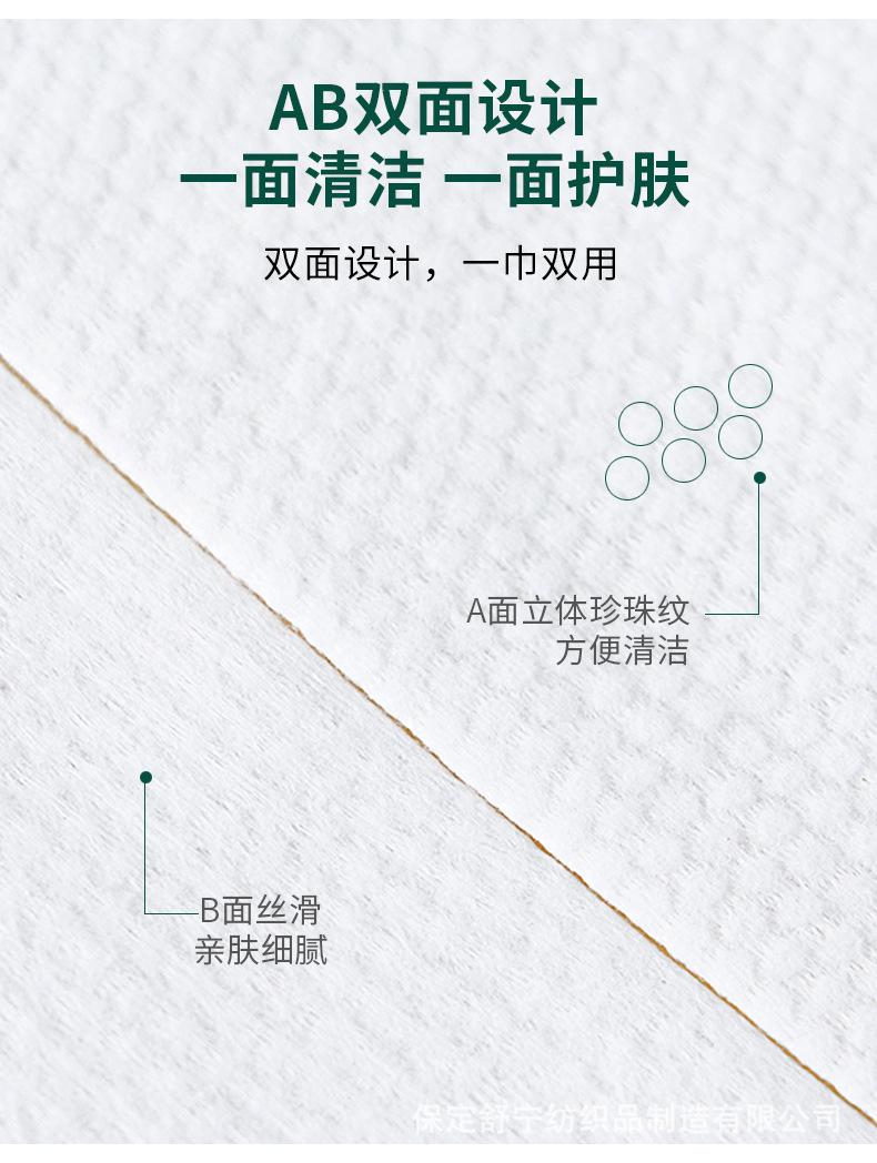 洁面巾-790_04