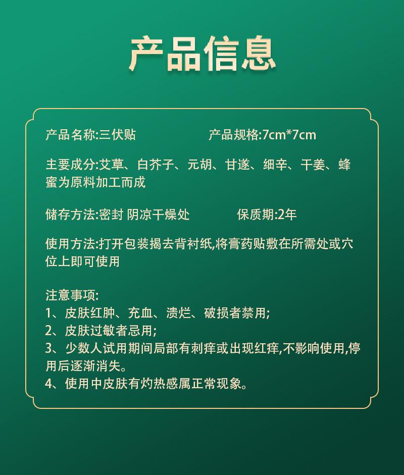 三伏贴详情页-蜂蜜_06.jpg