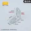 Venta al por mayor de fábrica código de ángulo chapado en zinc blanco código de ángulo recto de 90 grados soporte para tablero de armario de ropa código de ángulo en forma de L soporte para muebles