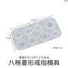 Yu Meiren diy anel polido plana orelha de gato arco losango anel espelho flor seca Cristal epóxi molde de silicone