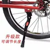 Suporte para os pés da bicicleta suporte lateral suporte para estacionamento para mountain bike suporte suporte para os pés acessórios para bicicletas infantis