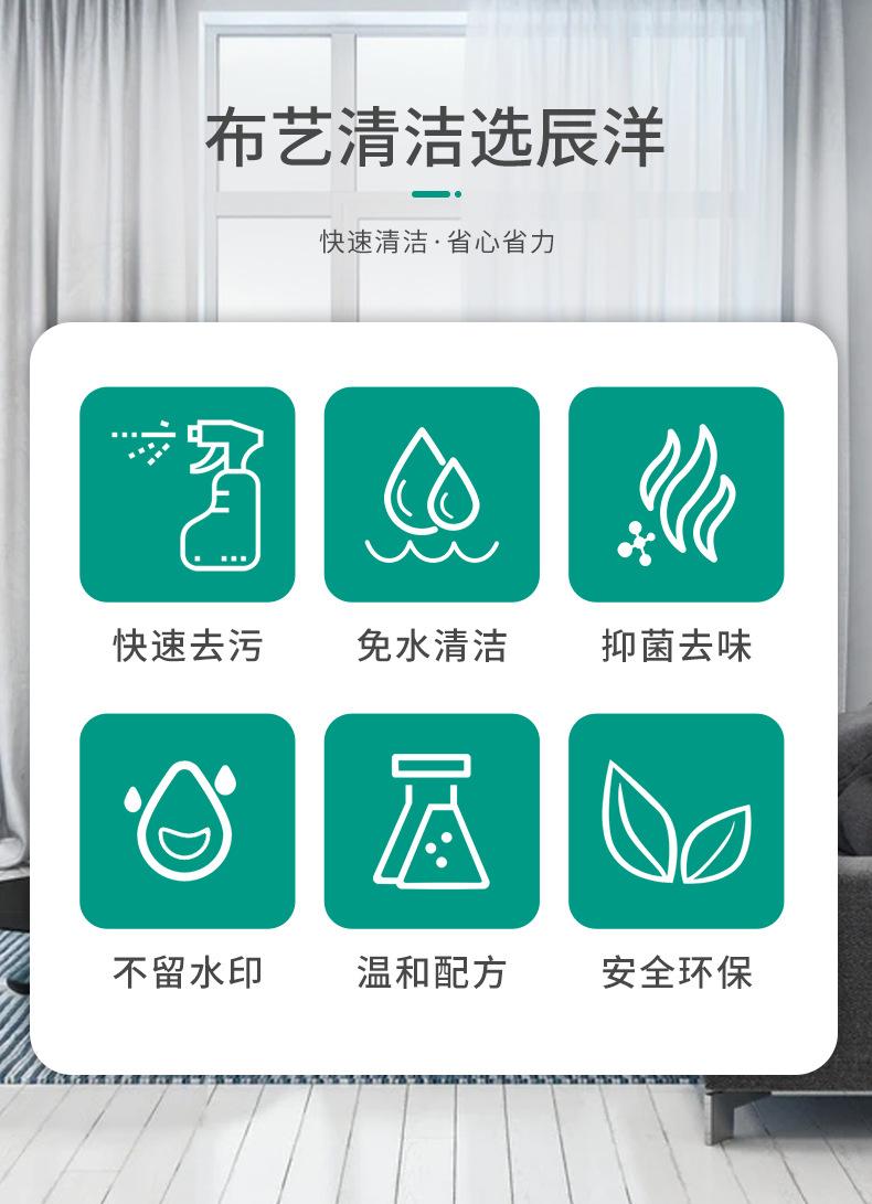 布艺用品清洁剂新包装详情页_03.jpg
