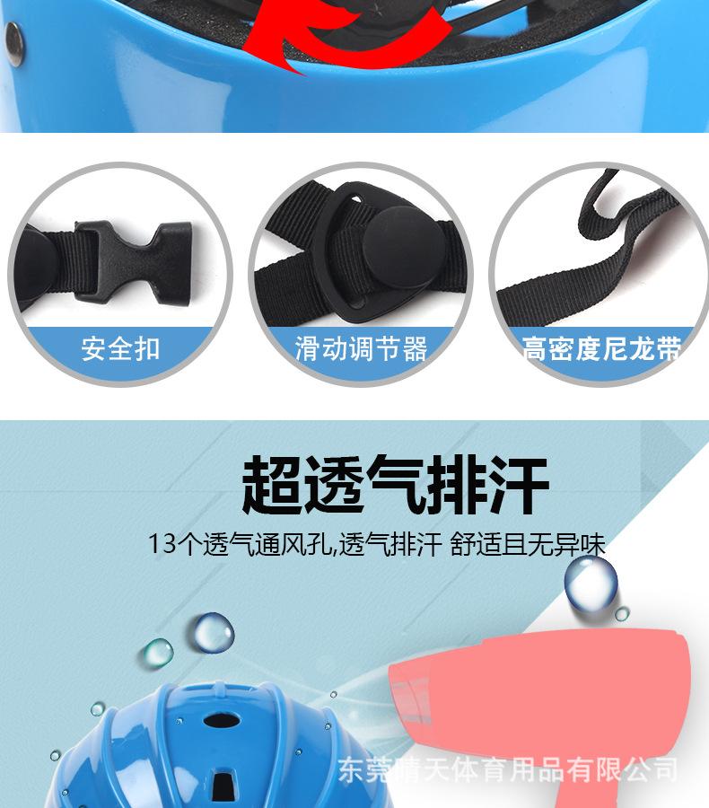 头盔+护具详情_13.jpg