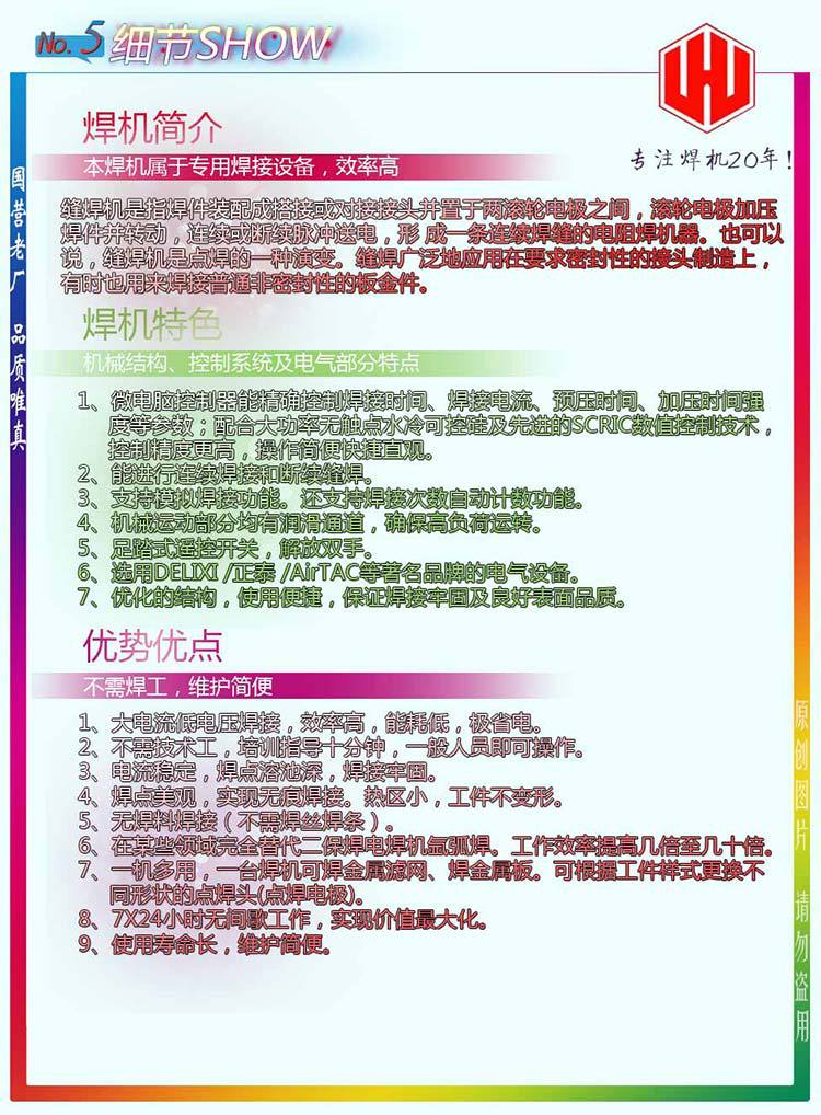 气动式缝焊机－细节5.jpg