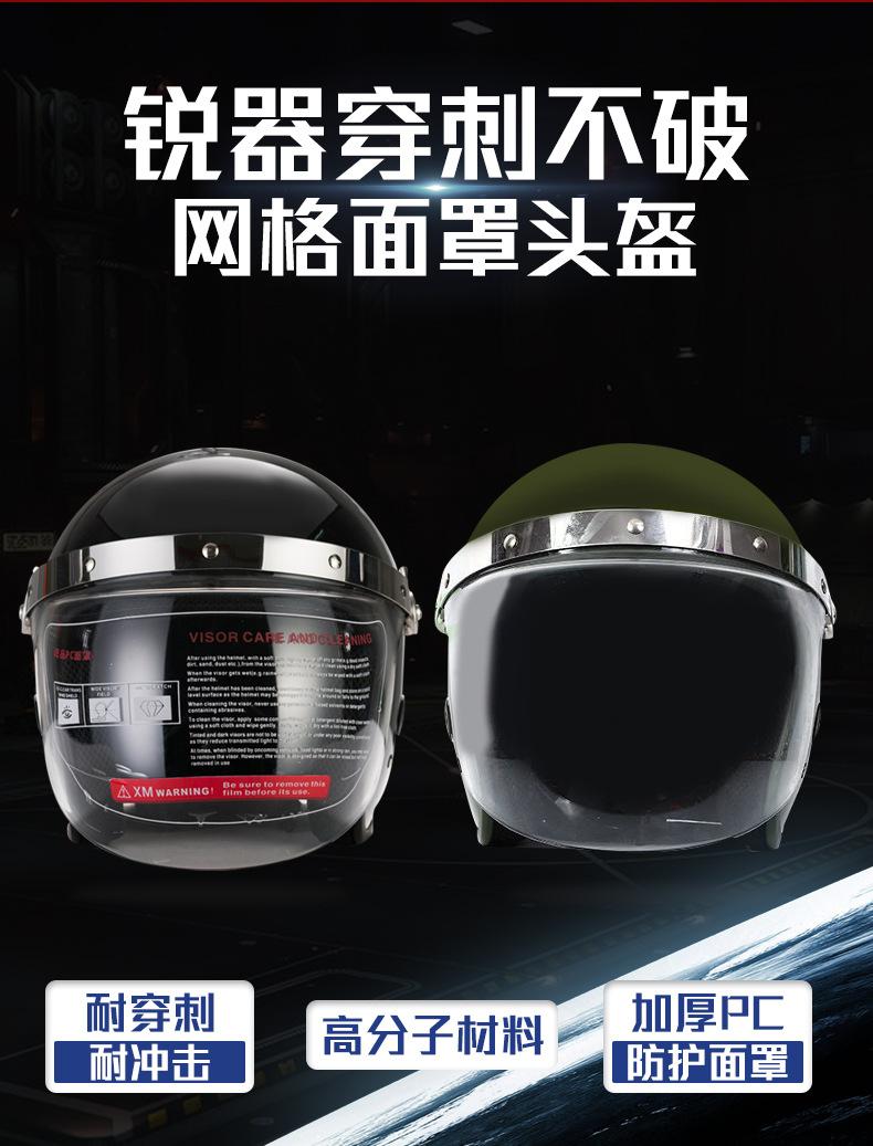 网格面罩头盔_02