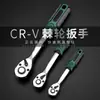 Conjunto de Soquetes para Chave Catraca Pequena Ferramentas de Reparo Rápido para Carros Bit de Grau Industrial Pequeno Médio Grande Chave Ajustável
