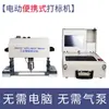 Máquina de Marcação Pneumática Portátil Elétrica Gravador de Metal Portátil Codificador de Estrutura de Aço de Flange Máquina de Gravação de Molde