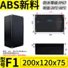 Caja de conexiones de plástico negro, caja de terminales para bricolaje en exteriores, PCB de instrumento, fuente de alimentación, batería, sellada, clasificación IP67, con carcasa en forma de oreja