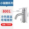 Grifo para Lavabo de Acero Inoxidable 304 con Diseño de Cintura Delgada, Grifo para Lavabo de Baño de Agua Fría y Caliente, Grifo de Agua Fría Única
