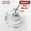 Soquete de Lâmpada Cerâmico Rosca E27 Resistente a Alta Temperatura E14 Espiral com Fio Lâmpada LED Lâmpada Aquecedora de Banheiro Lâmpada Aquecedora para Répteis