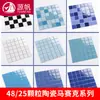 Área comercial paisagismo piscina 25 malha de grão mosaico cerâmico piscina de natação piscina de peixes quebra-cabeça 48 mosaico cerâmico