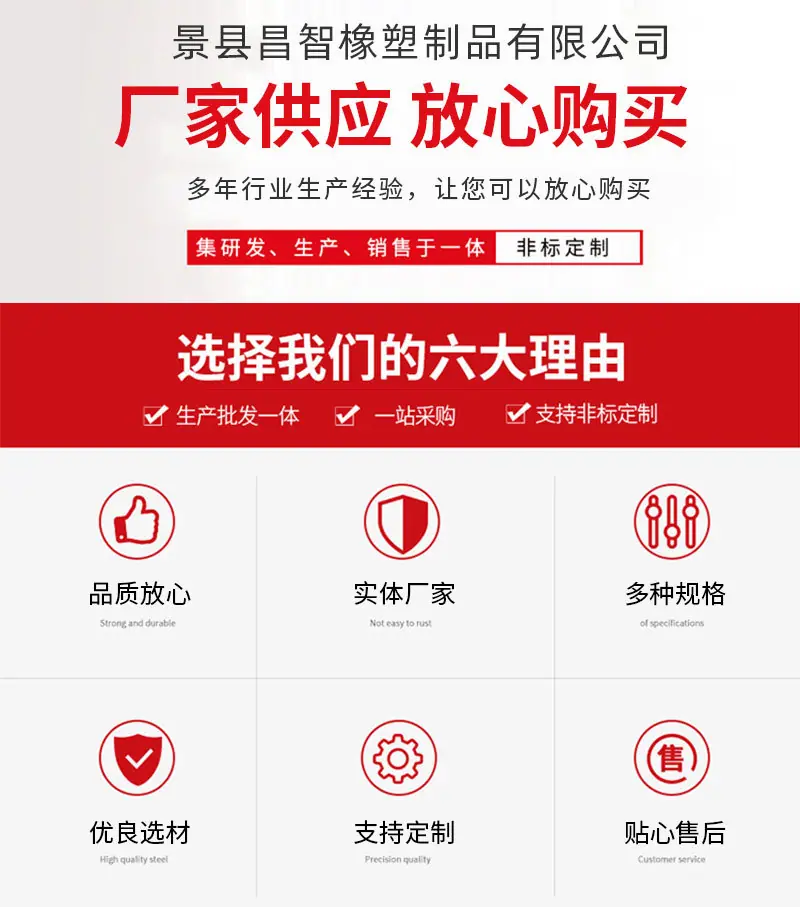 橡胶制品_01.jpg