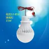 Bombilla de Bajo Voltaje 12V-85V Puesto de Mercado Nocturno Batería Túnel Marino Bombilla de 12V con Pinza Cable Fabricante Mayorista