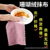 Paño de Cocina de Coral Fleece Limpieza Absorbente Engrosado Transpirable Fácil de Lavar Persona Perezosa Limpieza Cocina Toalla para el Hogar