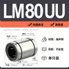 Rodamientos Lineales Lm4Uu Lm5Uu Lm6Uu Lm8Uu Lm10Uu Rodamientos con Galvanizado de Níquel Resistentes a la Corrosión y al Óxido