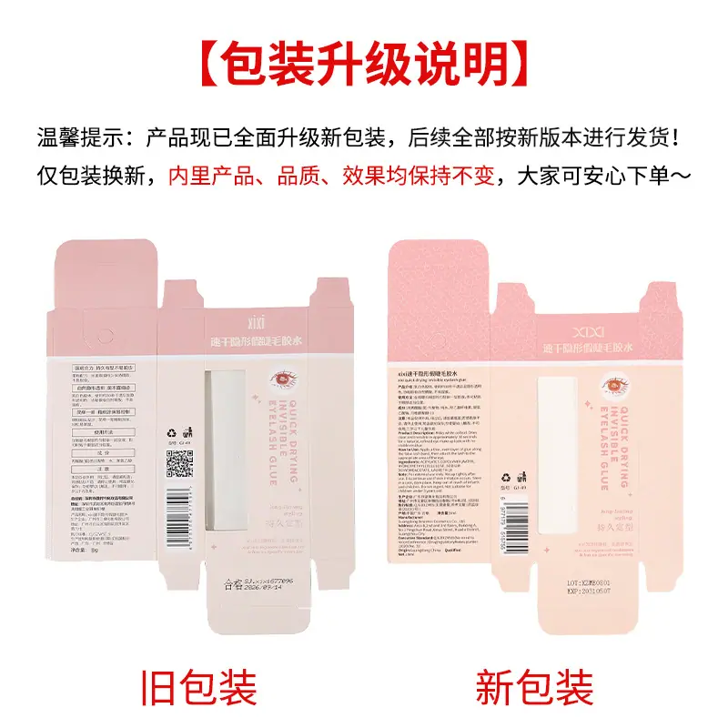 包装升级说明