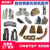 Máquina de Truss Cuchilla Guía de Electrodo Ranura Aro Curvo Rueda de Tracción Placa de Presión Placa de Soldadura Yin Feng Kaibo Construcción de Precisión Yi Zhou Accesorios