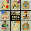 Medalhas de Metal Personalizadas para Jogos de Maratona, Escola, Competições Infantis de Jardim de Infância, Placas e Medalhas Comemorativas de Honra