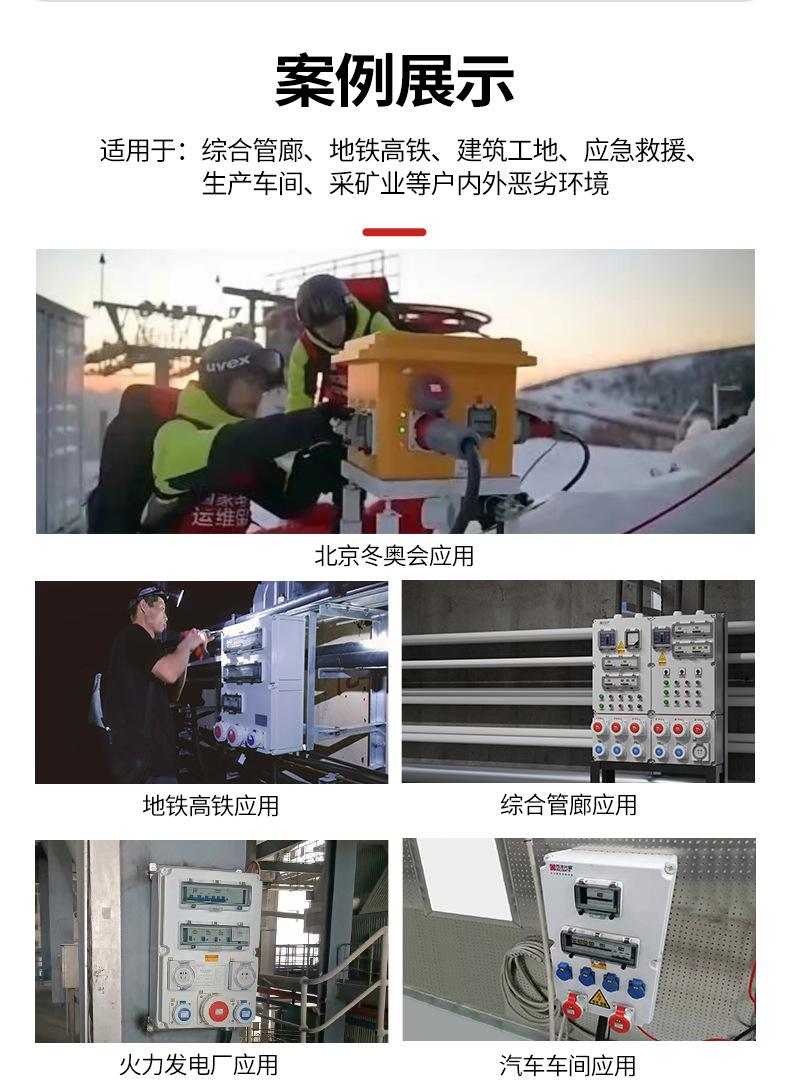 26-2024插座箱总链接_16