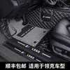 Alfombrillas de coche de doble capa totalmente cerradas para alfombrillas Lingke para comercio exterior transfronterizo exclusivas para alfombrillas Lingke 03 con envío gratuito
