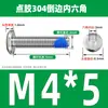 Tornillos de acero inoxidable 304 de cabeza plana grande con hexágono interior, recubiertos de pegamento, avellanados, anti-aflojamiento y anti-desprendimiento, tornillos para muebles avellanados recubiertos de pegamento