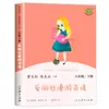 Série Leitura Feliz da Editora de Educação Popular para o Sexto Ano, Primeiro Semestre, Conjunto Completo de 3 Livros: O Pequeno Herói Yu Lai, A Educação do Amor, Infância por Gao Er