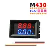 Medidor de voltaje corriente potencia DC 100V10A mejora medición de temperatura opcional voltaje corriente doble ajuste