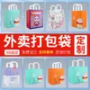 Bolsas para llevar de tela no tejida, Bolsas desechables aisladas laminadas y engrosadas para alimentos y té de leche