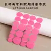 Uñas Postizas Populares Transfronterizas Pegamento de Gel Gigante Pegajoso Rosa 30 Pegatinas Ultra Delgadas Doble Cara Impermeables de Larga Duración y Firmes por 15-25 Días