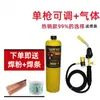 App Frete Grátis Gás Maçarico de Solda Portátil Gás de Refrigeração Acessórios de Gás Maçarico de Solda Sem Oxigênio Amarelo Gás