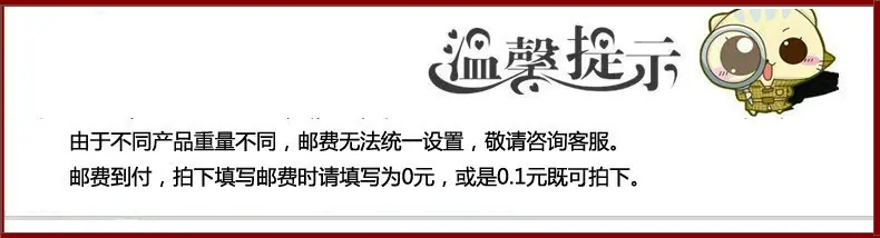 运费说明