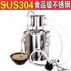 Equipamento para Fabricação Caseira de Bebidas, Destilador Pequeno, Aparelho de Destilação de Orvalho Puro, Aguardente, Vinho de Grãos, Vinho Destilado Autocraft, Equipamento de Destilação em Aço Inoxidável