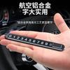 Placa de estacionamiento temporal con número de teléfono móvil oculto, señal de estacionamiento luminosa digital de aleación de aluminio, tarjeta de estacionamiento móvil para automóvil