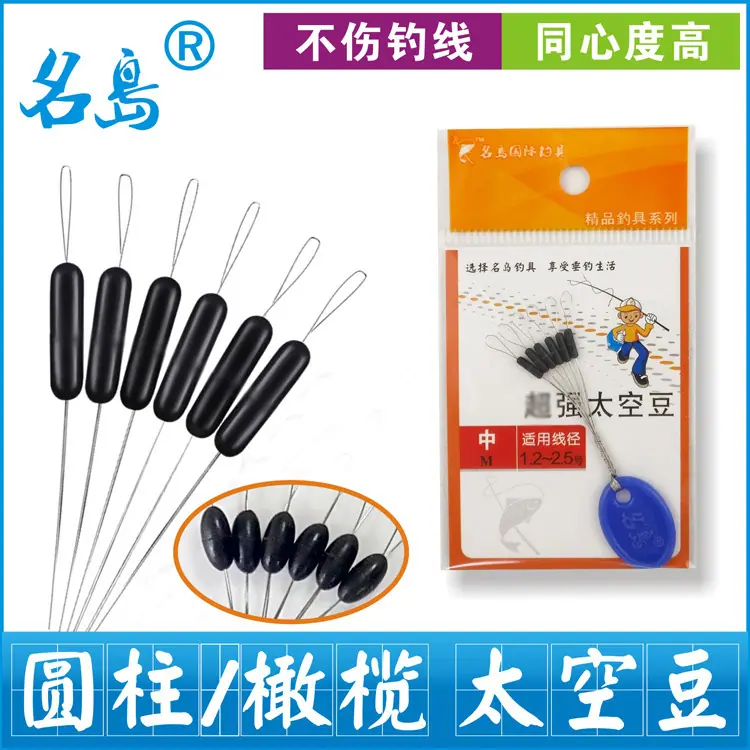 黑色圆柱太空豆