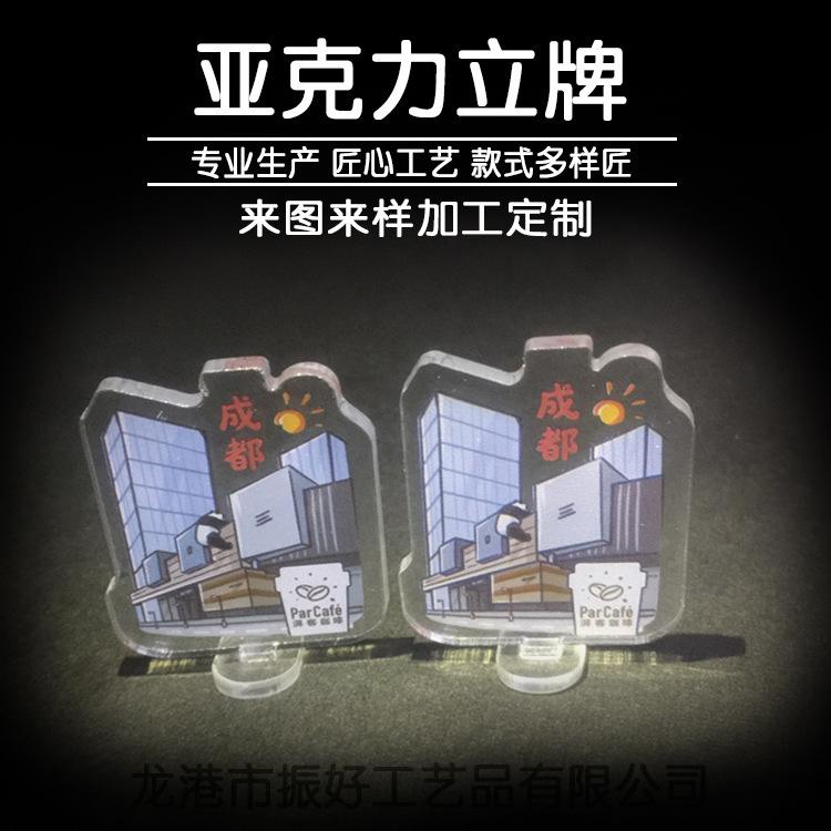 亚克力立牌成都 (22).JPG
