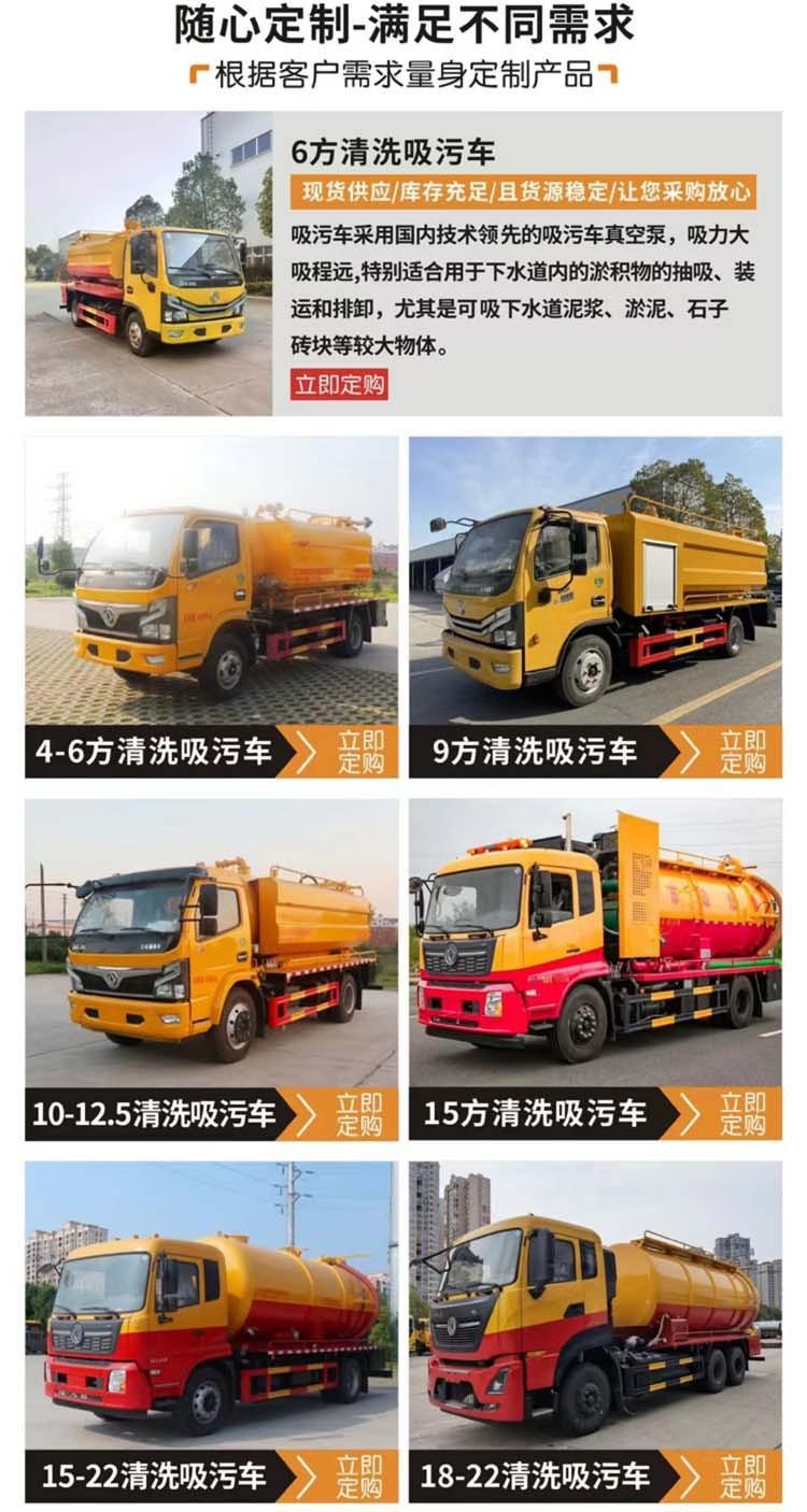 东风锦程8方清洗吸污车下水道疏通车优质供应送车到家