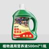 Jiajiajia Solución Nutritiva Fertilizante Universal para Plantas para Flores, Plantas Verdes, Árbol del Dinero, Bambú Hidropónico y Fertilizante de Flores - Venta al por Mayor de una Pieza