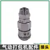 Accesorios para Empacadora Neumática Eléctrica Placa Dentada Hexagonal Tornillo Junta Anillo de Retención Abierto Junta Tórica Casquillo de Rodamiento Pasador