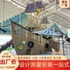 Equipamento de Diversão ao Ar Livre Escorrega de Navio Pirata de Madeira Infantil Brinquedos Combinados de Parque de Diversões de Aço Inoxidável Não Padronizados para Pais e Filhos