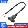 Cabo de extensão USB fêmea de dois núcleos com fixação da posição do orifício do parafuso Cabeça fêmea USB com cabo de alimentação de plugue fêmea único