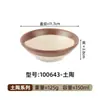Tigela de Melamina Retrô Nostálgica de Barro, Prato para Hot Pot Antigo de Chongqing, Tigela para Carne e Vinho, Faiança Imitando Porcelana, Louça Simples