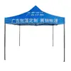 Tenda de Publicidade para Exterior 3*3 Metros Dobrável Guarda-chuva de Quatro Cantos Impresso com Impressão de Logotipo Tenda Portátil Comercial para Sol Tenda de Exposição