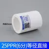 Tubería de junta de tubería de accesorios Rifeng engrosada divisor de tubería de agua tubería de fusión en caliente para calefacción de agua corriente