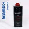 Kerosene 133ml Capacidad Encendedor Aceite Combustible Metal Estufa de Bolsillo Aceite Alta Calidad Exportación Supermercado Douyin. Precio Especial
